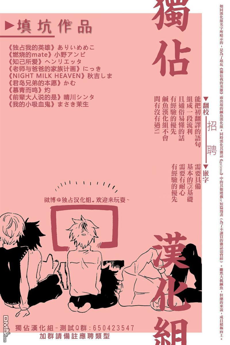 老师与爸爸的家族计划[耽美]韩漫全集-第3话无删减无遮挡章节图片 