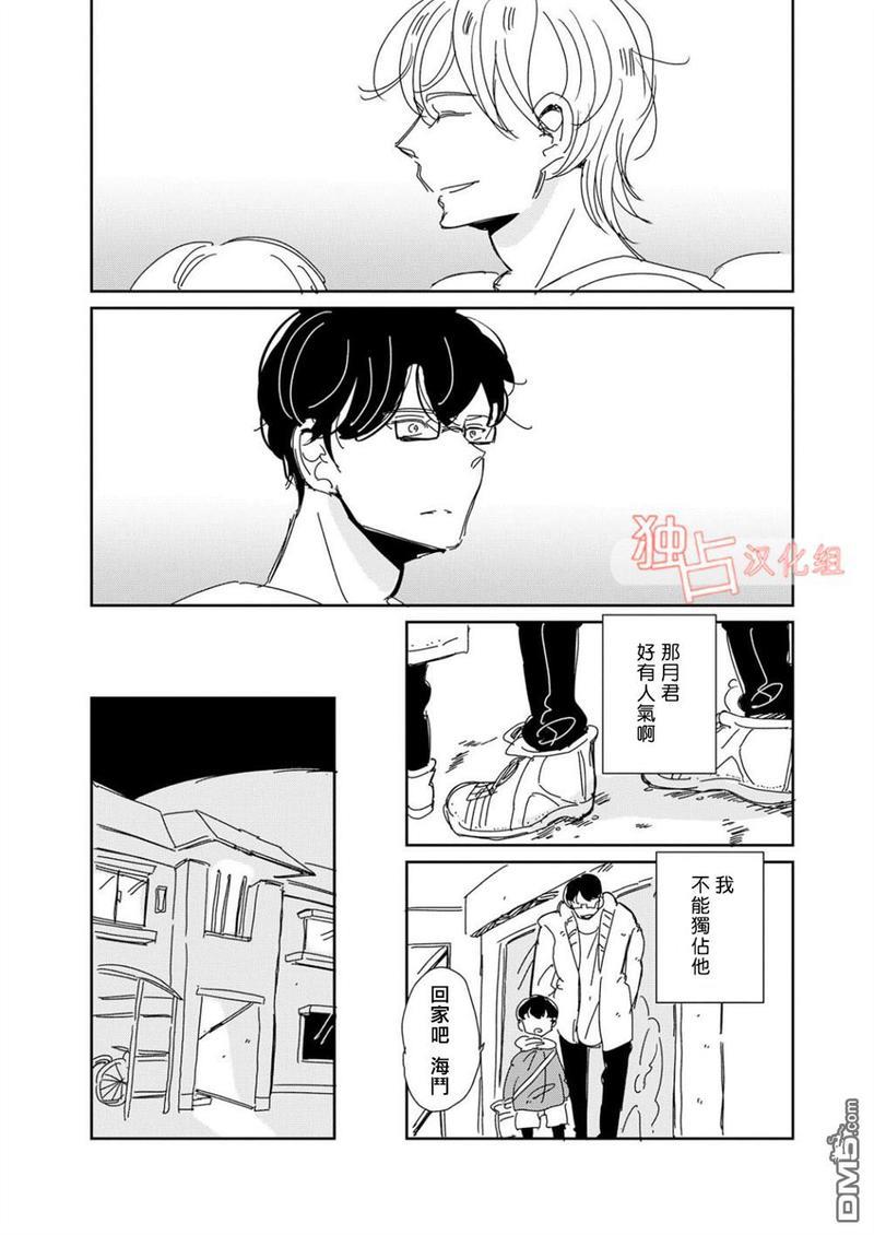 老师与爸爸的家族计划[耽美]韩漫全集-第4话无删减无遮挡章节图片 