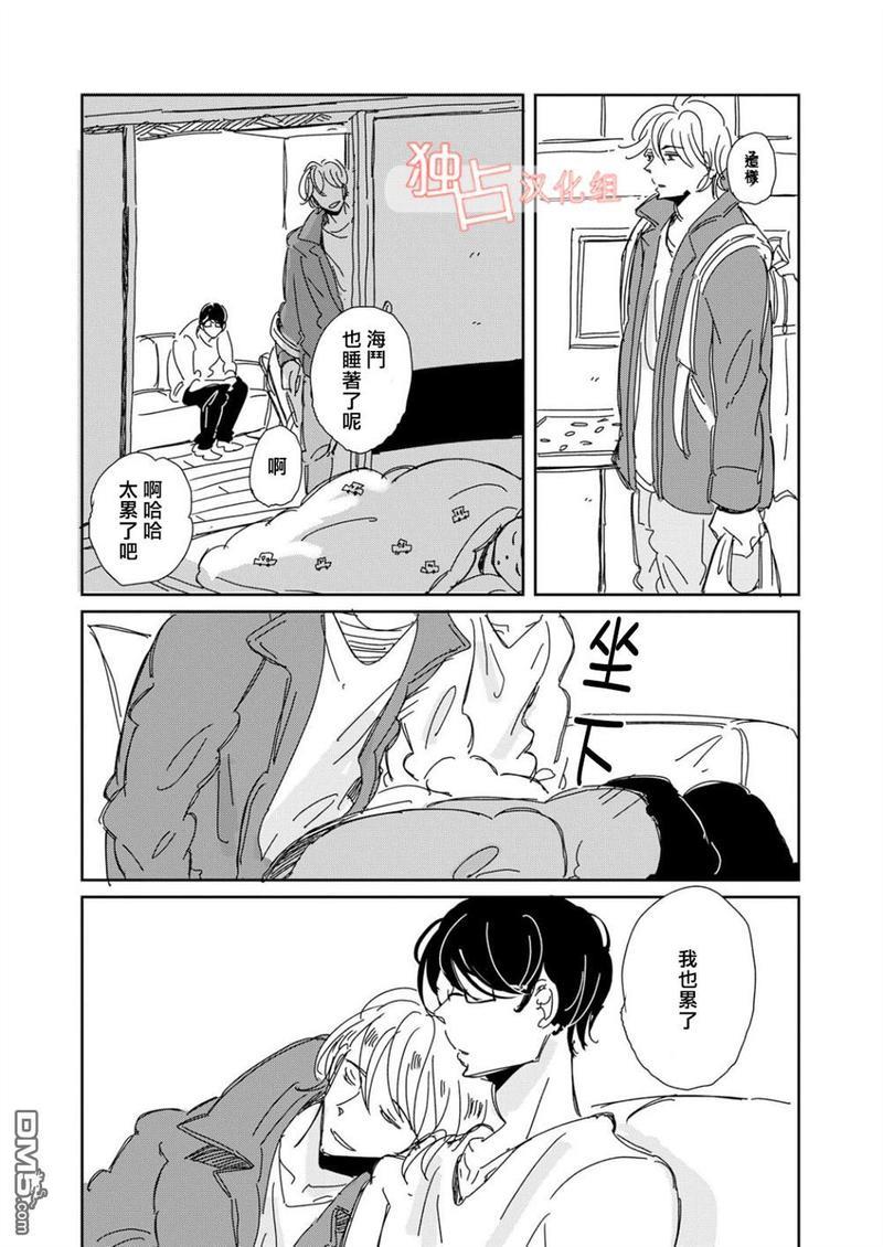 老师与爸爸的家族计划[耽美]韩漫全集-第4话无删减无遮挡章节图片 