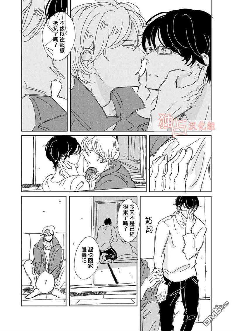 老师与爸爸的家族计划[耽美]韩漫全集-第4话无删减无遮挡章节图片 
