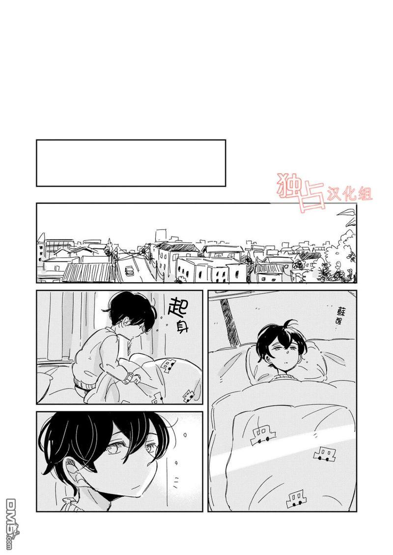 老师与爸爸的家族计划[耽美]韩漫全集-第5话无删减无遮挡章节图片 