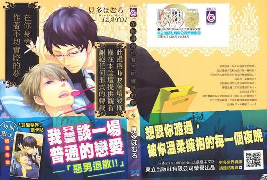 在你身旁作着不切实际的梦[耽美]韩漫全集-第1卷无删减无遮挡章节图片 