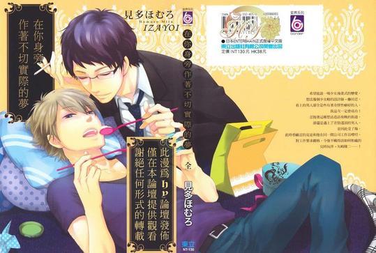 在你身旁作着不切实际的梦[耽美]韩漫全集-第1卷无删减无遮挡章节图片 