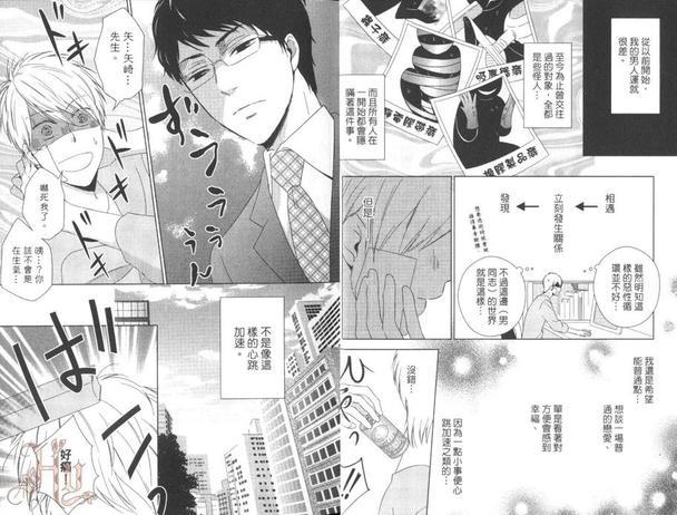 在你身旁作着不切实际的梦[耽美]韩漫全集-第1卷无删减无遮挡章节图片 
