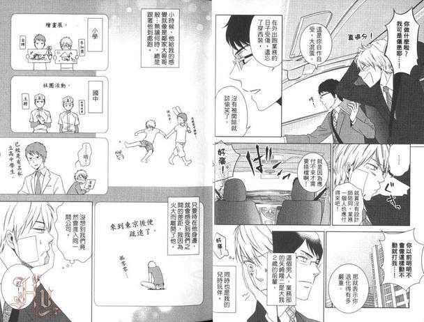 在你身旁作着不切实际的梦[耽美]韩漫全集-第1卷无删减无遮挡章节图片 