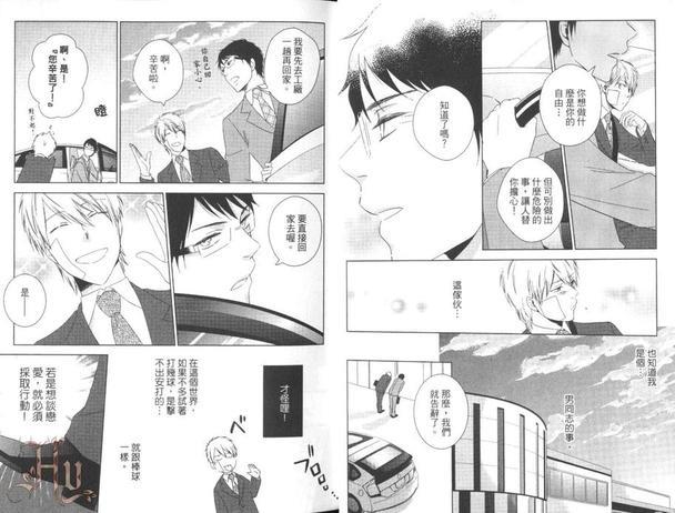 在你身旁作着不切实际的梦[耽美]韩漫全集-第1卷无删减无遮挡章节图片 