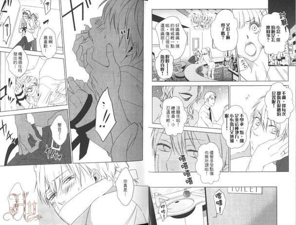 在你身旁作着不切实际的梦[耽美]韩漫全集-第1卷无删减无遮挡章节图片 