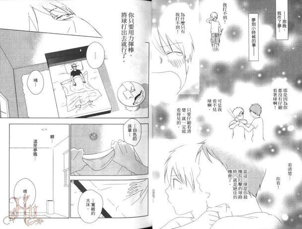 在你身旁作着不切实际的梦[耽美]韩漫全集-第1卷无删减无遮挡章节图片 