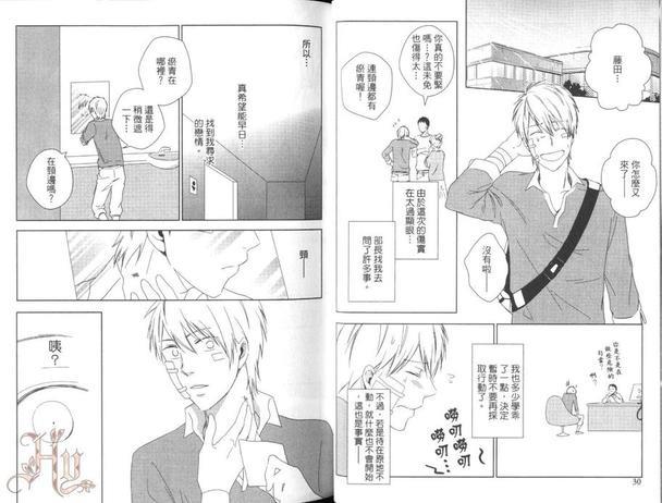 在你身旁作着不切实际的梦[耽美]韩漫全集-第1卷无删减无遮挡章节图片 