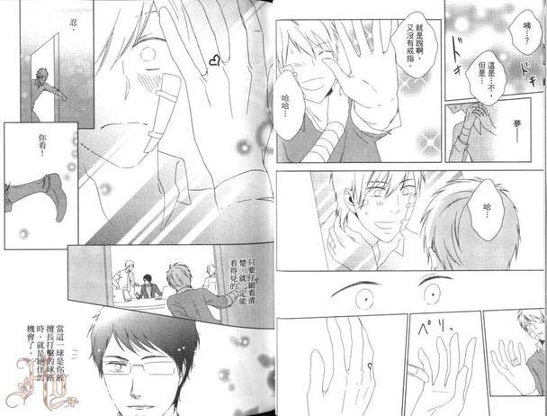 在你身旁作着不切实际的梦[耽美]韩漫全集-第1卷无删减无遮挡章节图片 
