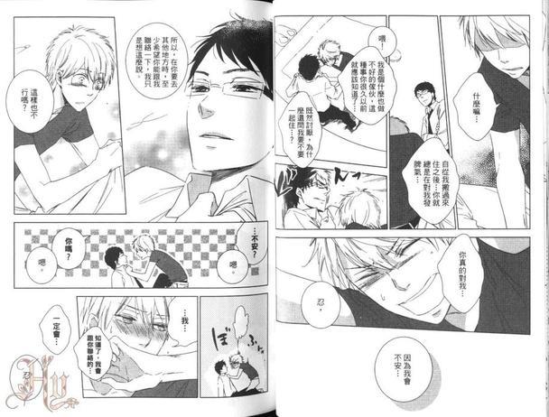 在你身旁作着不切实际的梦[耽美]韩漫全集-第1卷无删减无遮挡章节图片 