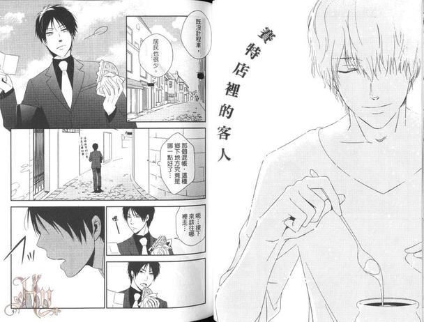 在你身旁作着不切实际的梦[耽美]韩漫全集-第1卷无删减无遮挡章节图片 