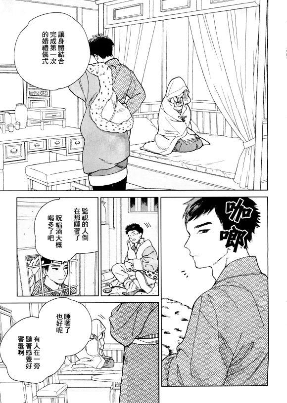 菈菈的婚礼[耽美]韩漫全集-第1话无删减无遮挡章节图片 