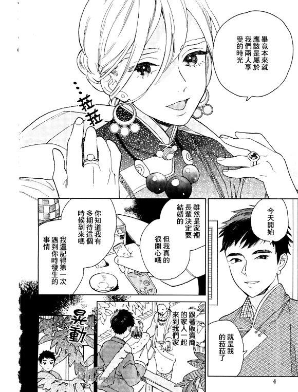 菈菈的婚礼[耽美]韩漫全集-第1话无删减无遮挡章节图片 