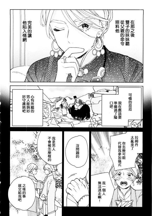 菈菈的婚礼[耽美]韩漫全集-第1话无删减无遮挡章节图片 