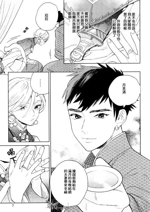 菈菈的婚礼[耽美]韩漫全集-第1话无删减无遮挡章节图片 