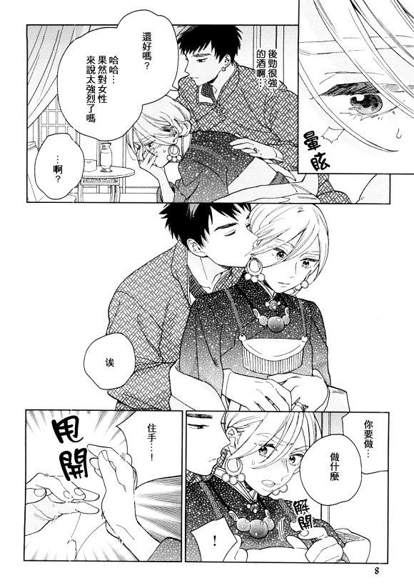 菈菈的婚礼[耽美]韩漫全集-第1话无删减无遮挡章节图片 