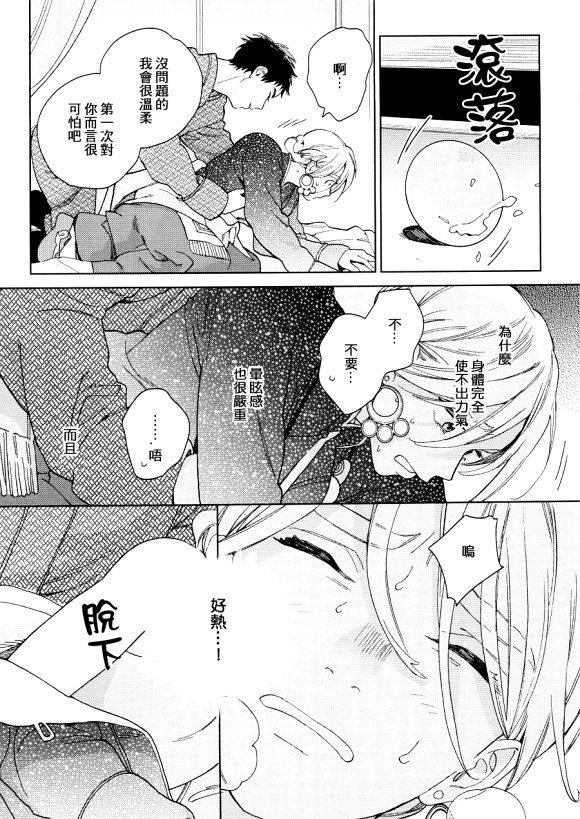 菈菈的婚礼[耽美]韩漫全集-第1话无删减无遮挡章节图片 