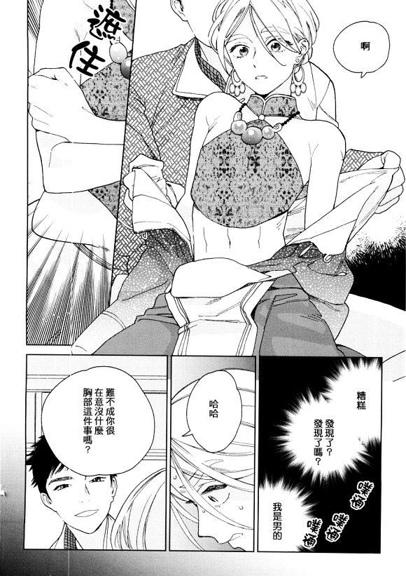 菈菈的婚礼[耽美]韩漫全集-第1话无删减无遮挡章节图片 