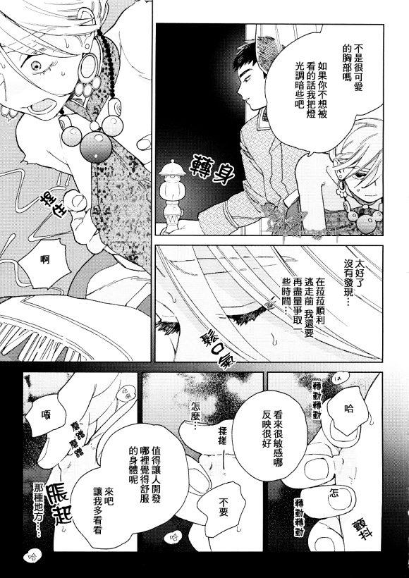 菈菈的婚礼[耽美]韩漫全集-第1话无删减无遮挡章节图片 