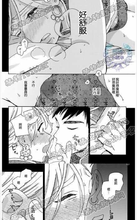 菈菈的婚礼[耽美]韩漫全集-第1话无删减无遮挡章节图片 