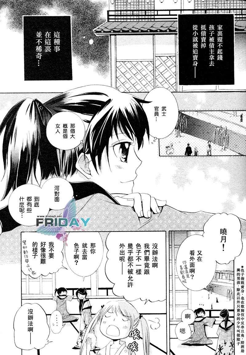 独占宝石[耽美]韩漫全集-第1卷无删减无遮挡章节图片 