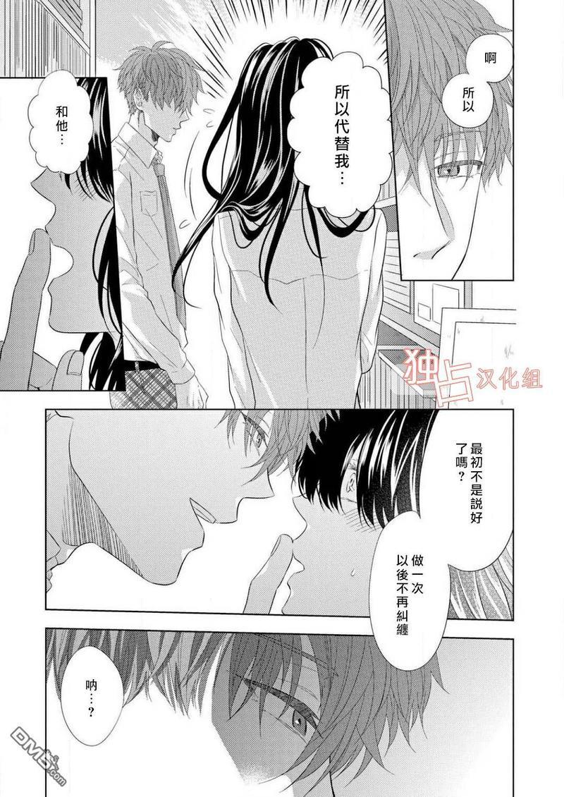 君岛兄弟的本愿[耽美]韩漫全集-第1话无删减无遮挡章节图片 