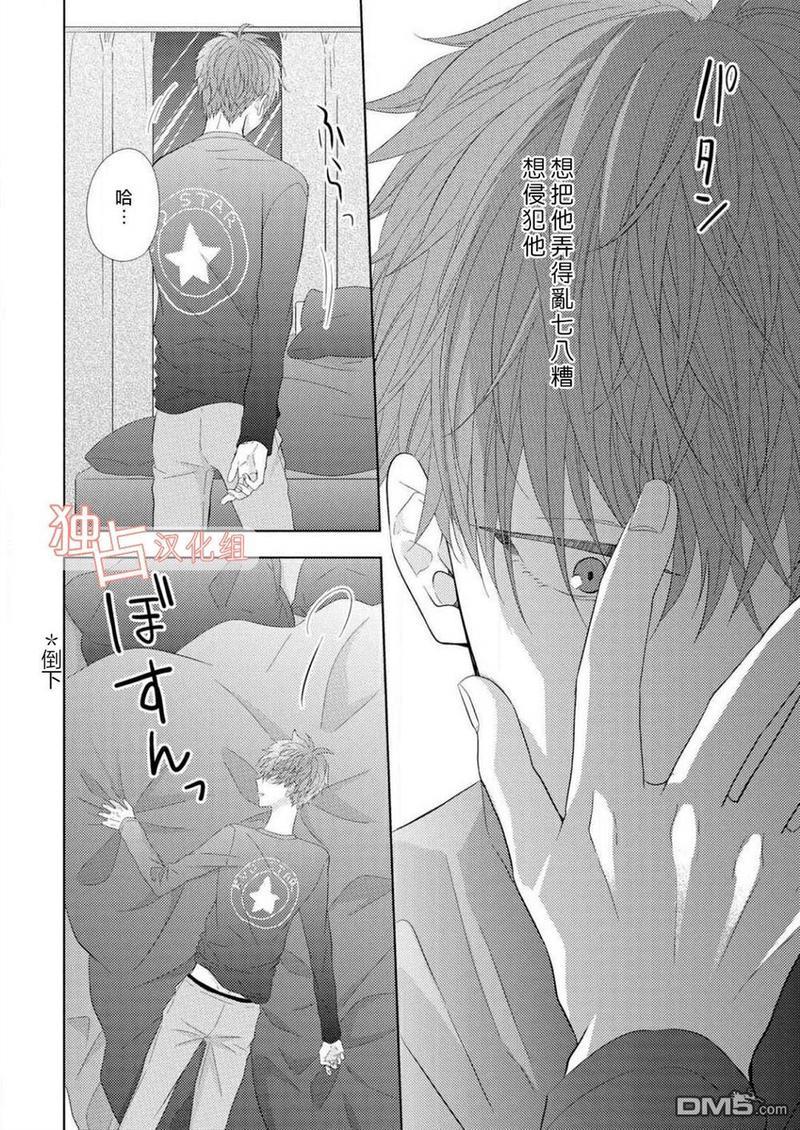 君岛兄弟的本愿[耽美]韩漫全集-第1话无删减无遮挡章节图片 