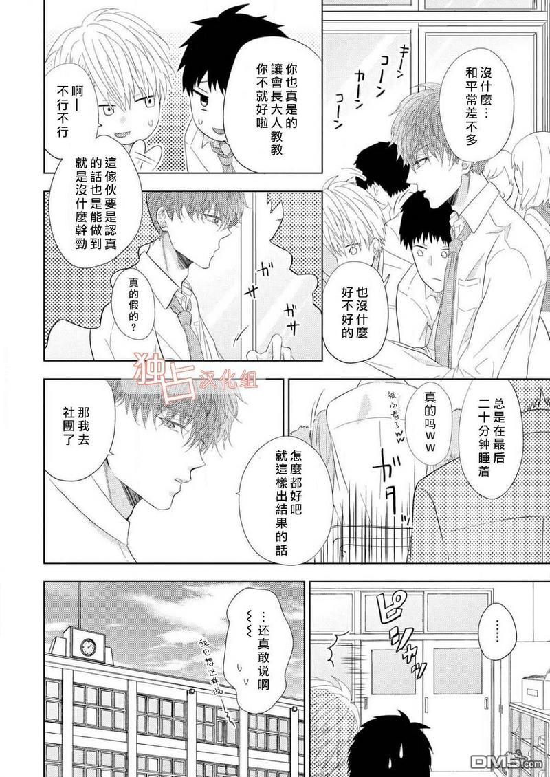 君岛兄弟的本愿[耽美]韩漫全集-第1话无删减无遮挡章节图片 