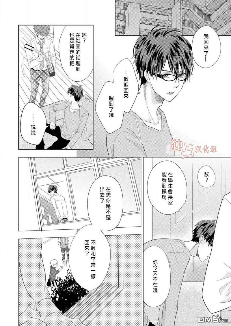 君岛兄弟的本愿[耽美]韩漫全集-第1话无删减无遮挡章节图片 