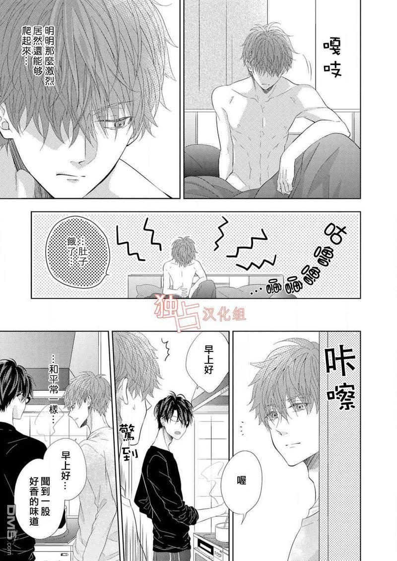 君岛兄弟的本愿[耽美]韩漫全集-第2话无删减无遮挡章节图片 