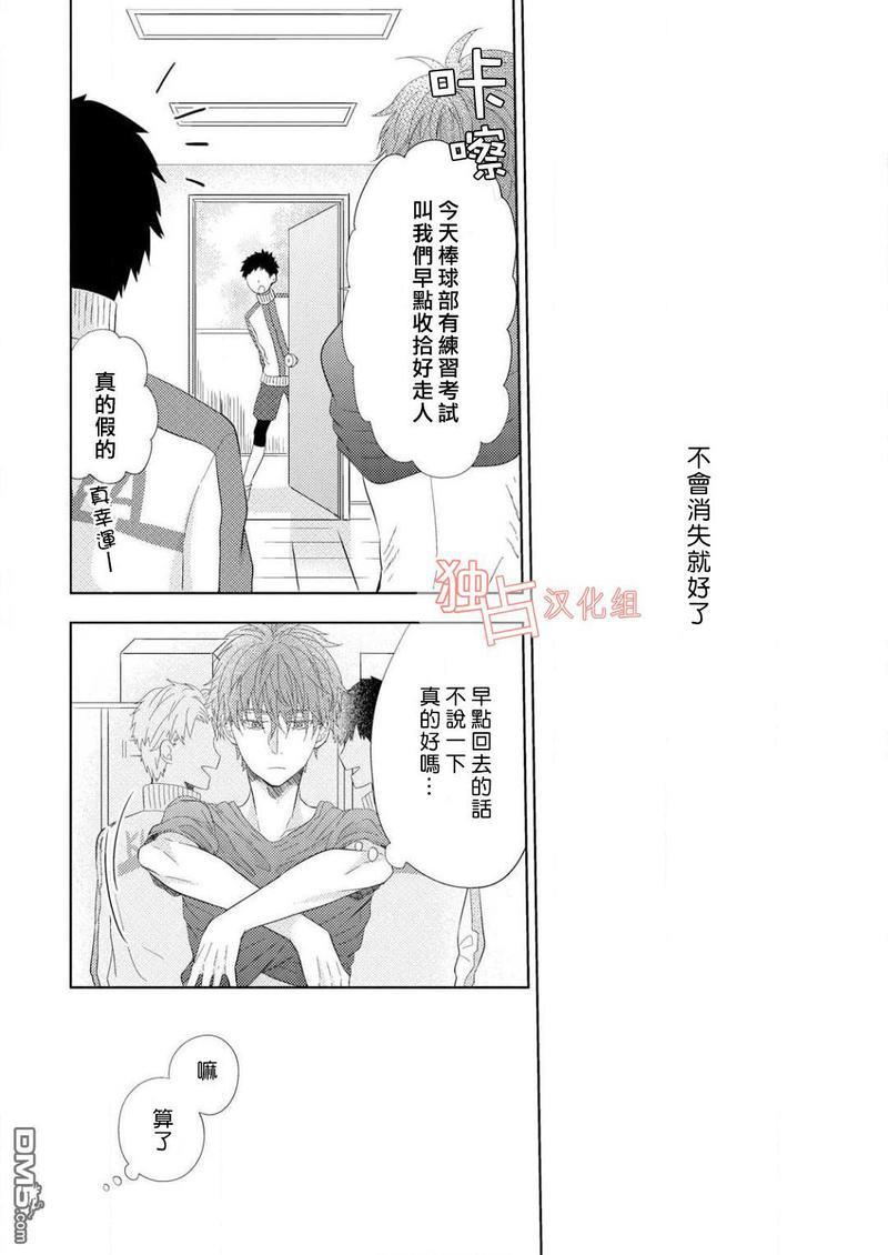 君岛兄弟的本愿[耽美]韩漫全集-第2话无删减无遮挡章节图片 