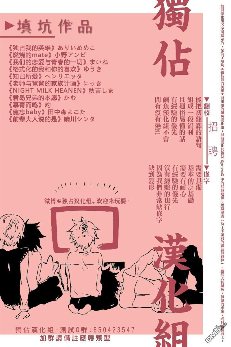 君岛兄弟的本愿[耽美]韩漫全集-第2话无删减无遮挡章节图片 