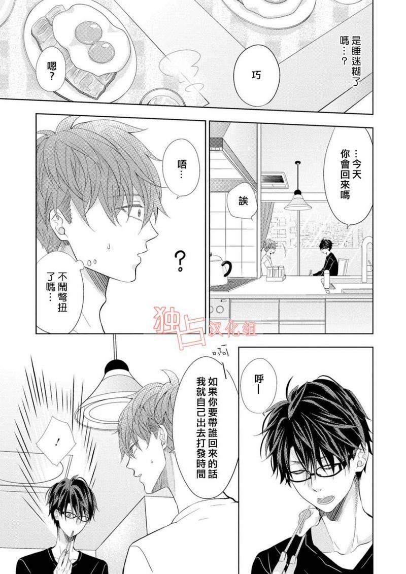君岛兄弟的本愿[耽美]韩漫全集-第3话无删减无遮挡章节图片 