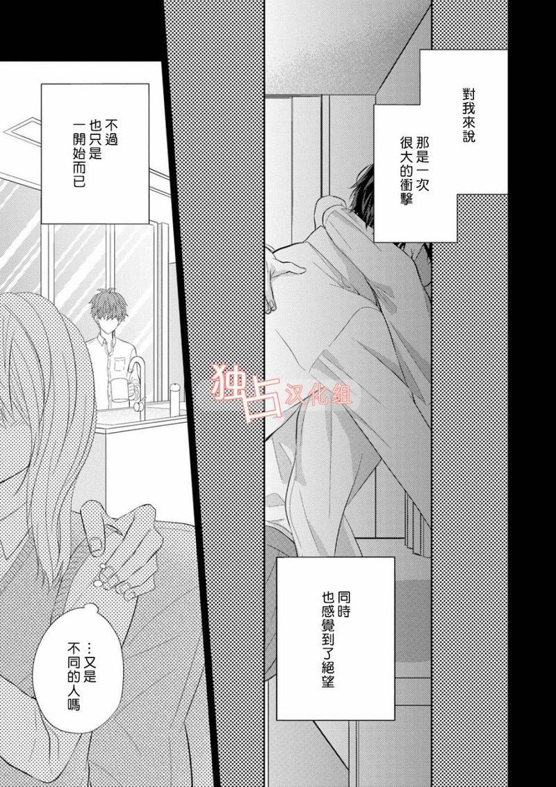 君岛兄弟的本愿[耽美]韩漫全集-第3话无删减无遮挡章节图片 