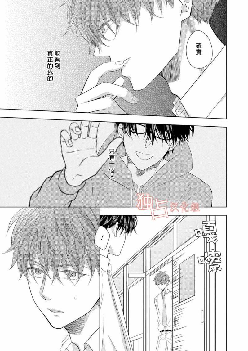 君岛兄弟的本愿[耽美]韩漫全集-第3话无删减无遮挡章节图片 