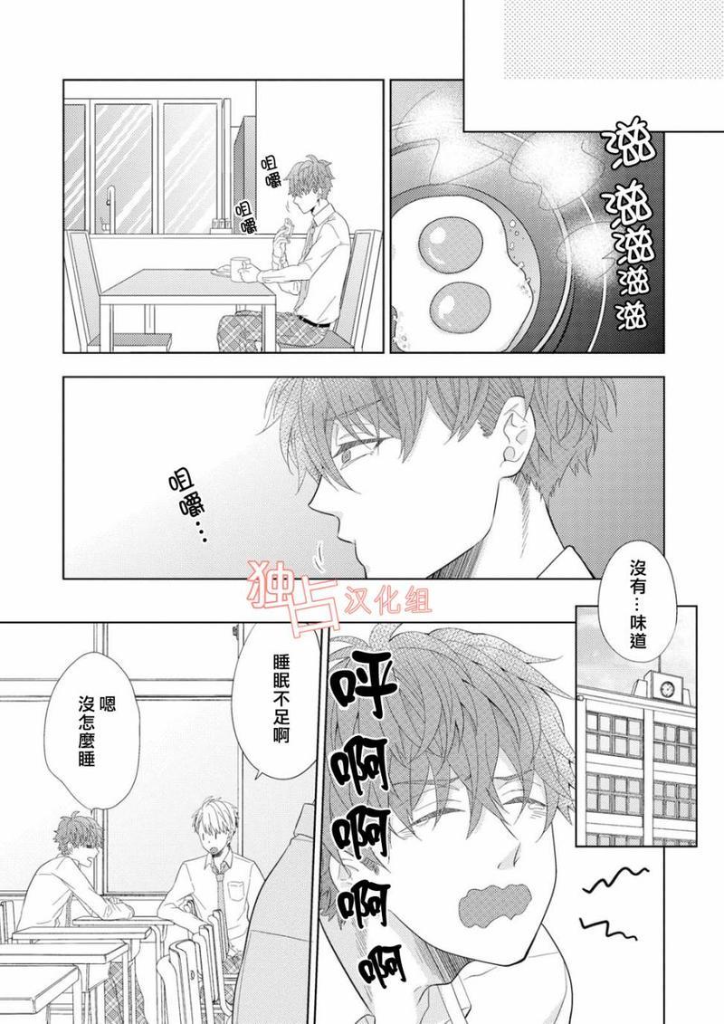 君岛兄弟的本愿[耽美]韩漫全集-第3话无删减无遮挡章节图片 