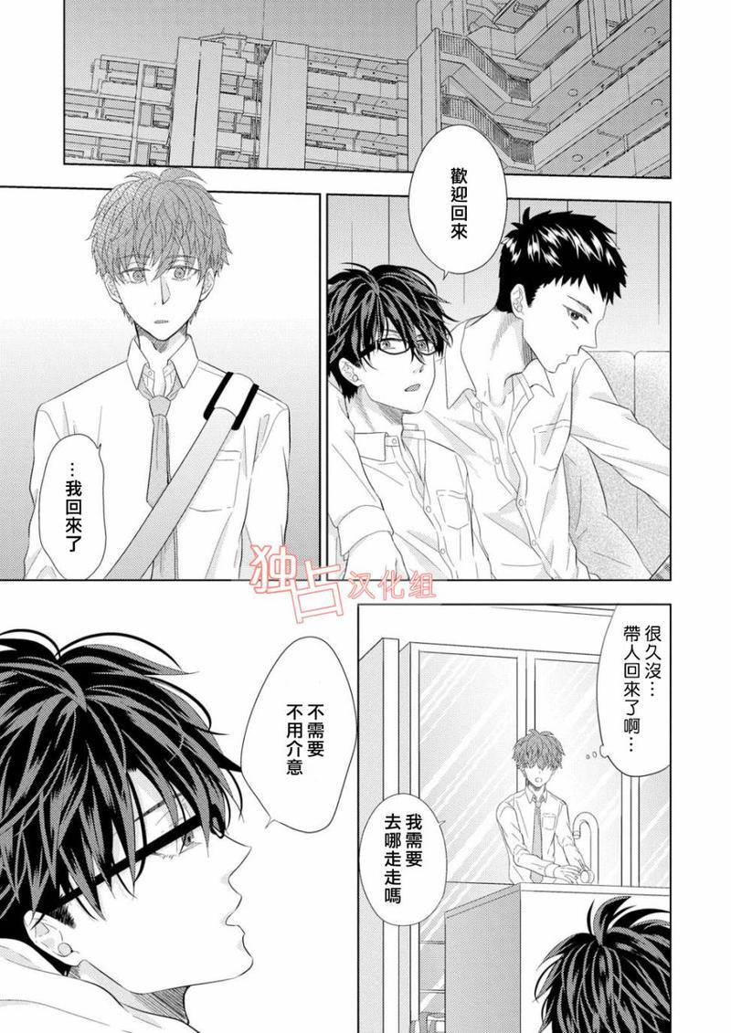 君岛兄弟的本愿[耽美]韩漫全集-第3话无删减无遮挡章节图片 