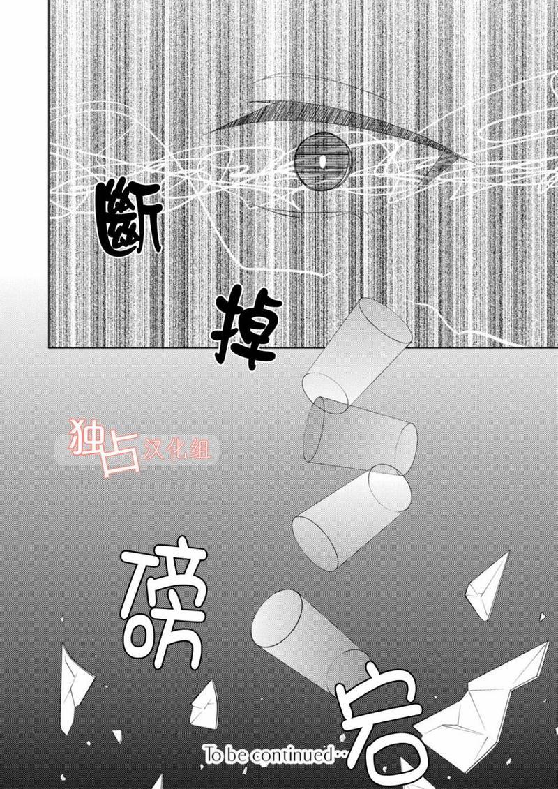 君岛兄弟的本愿[耽美]韩漫全集-第3话无删减无遮挡章节图片 
