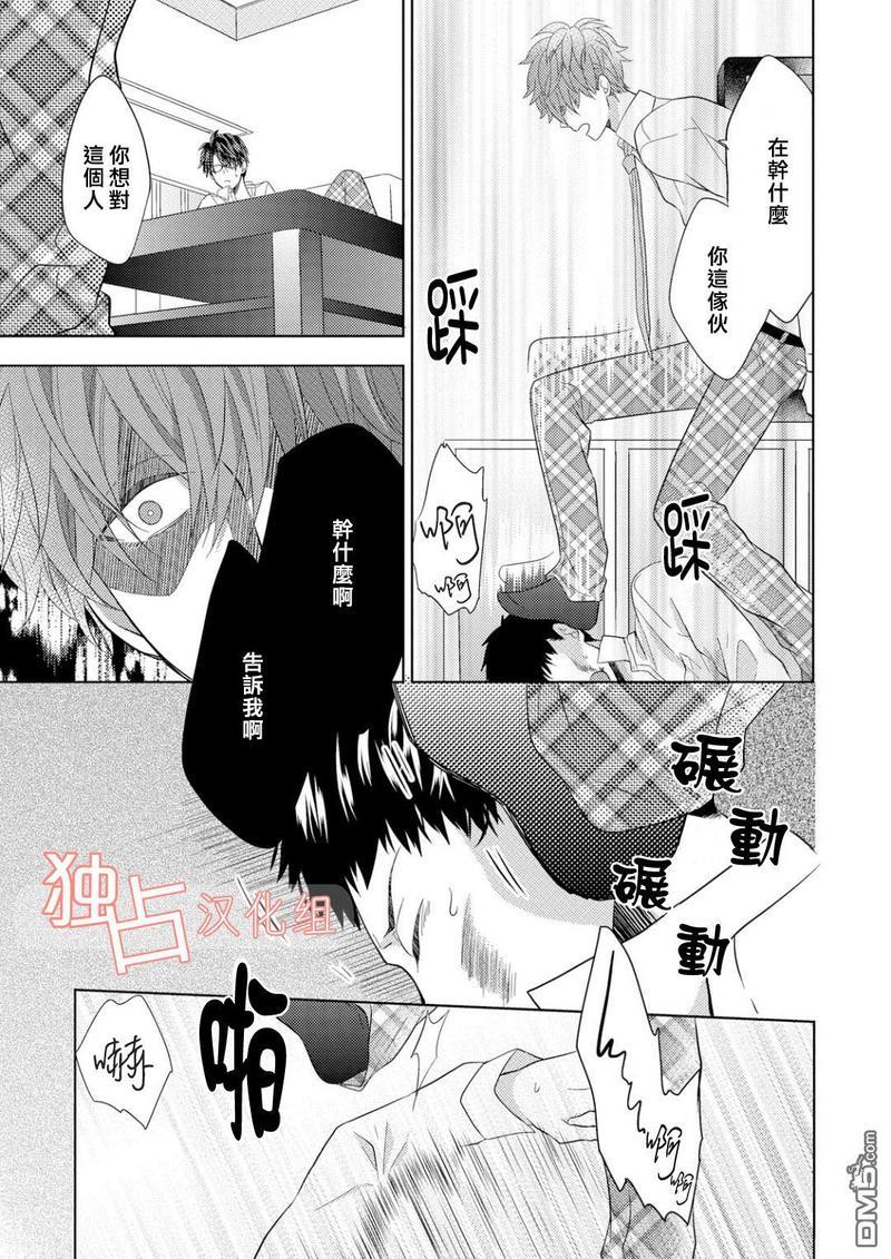 君岛兄弟的本愿[耽美]韩漫全集-第4话无删减无遮挡章节图片 