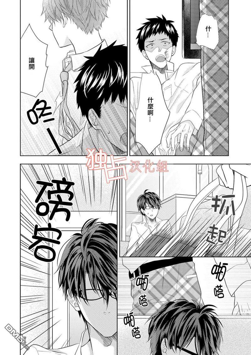 君岛兄弟的本愿[耽美]韩漫全集-第4话无删减无遮挡章节图片 