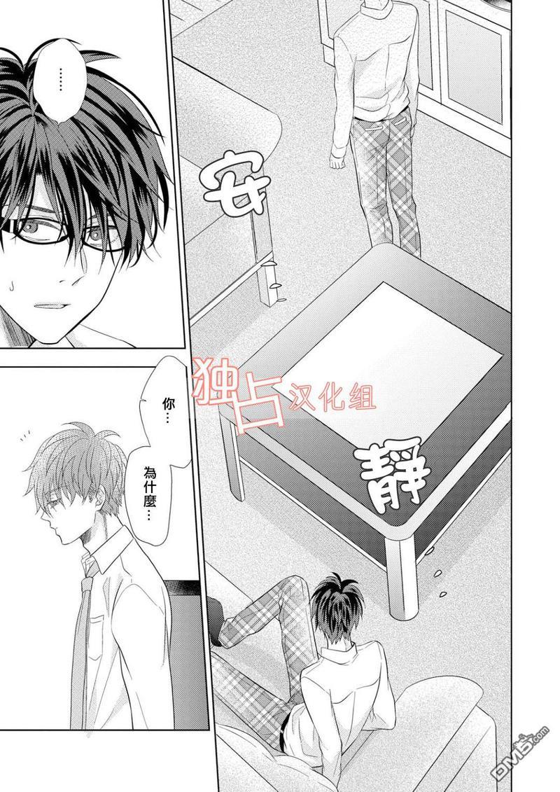君岛兄弟的本愿[耽美]韩漫全集-第4话无删减无遮挡章节图片 