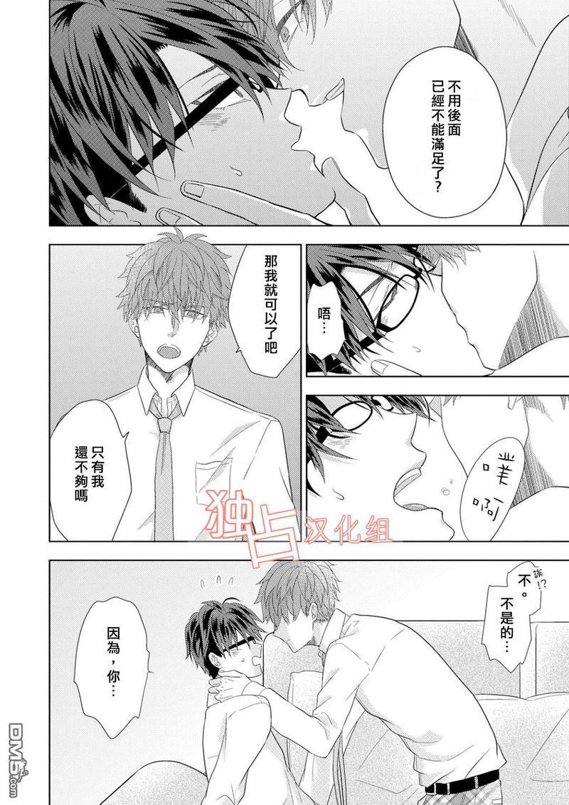 君岛兄弟的本愿[耽美]韩漫全集-第4话无删减无遮挡章节图片 
