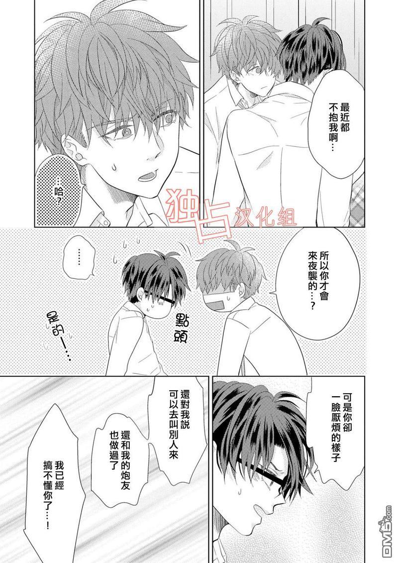 君岛兄弟的本愿[耽美]韩漫全集-第4话无删减无遮挡章节图片 