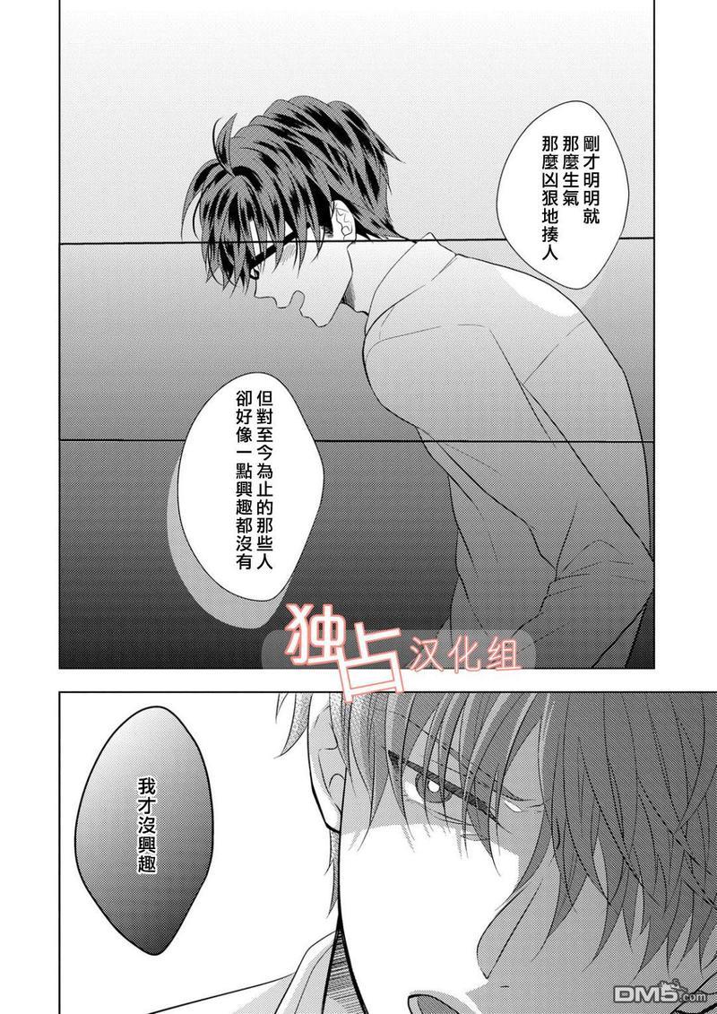 君岛兄弟的本愿[耽美]韩漫全集-第4话无删减无遮挡章节图片 