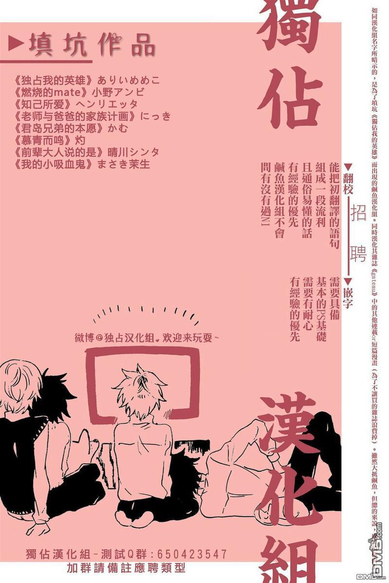君岛兄弟的本愿[耽美]韩漫全集-第4话无删减无遮挡章节图片 