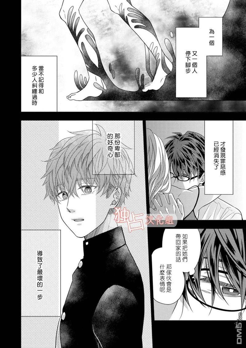 君岛兄弟的本愿[耽美]韩漫全集-第5话无删减无遮挡章节图片 