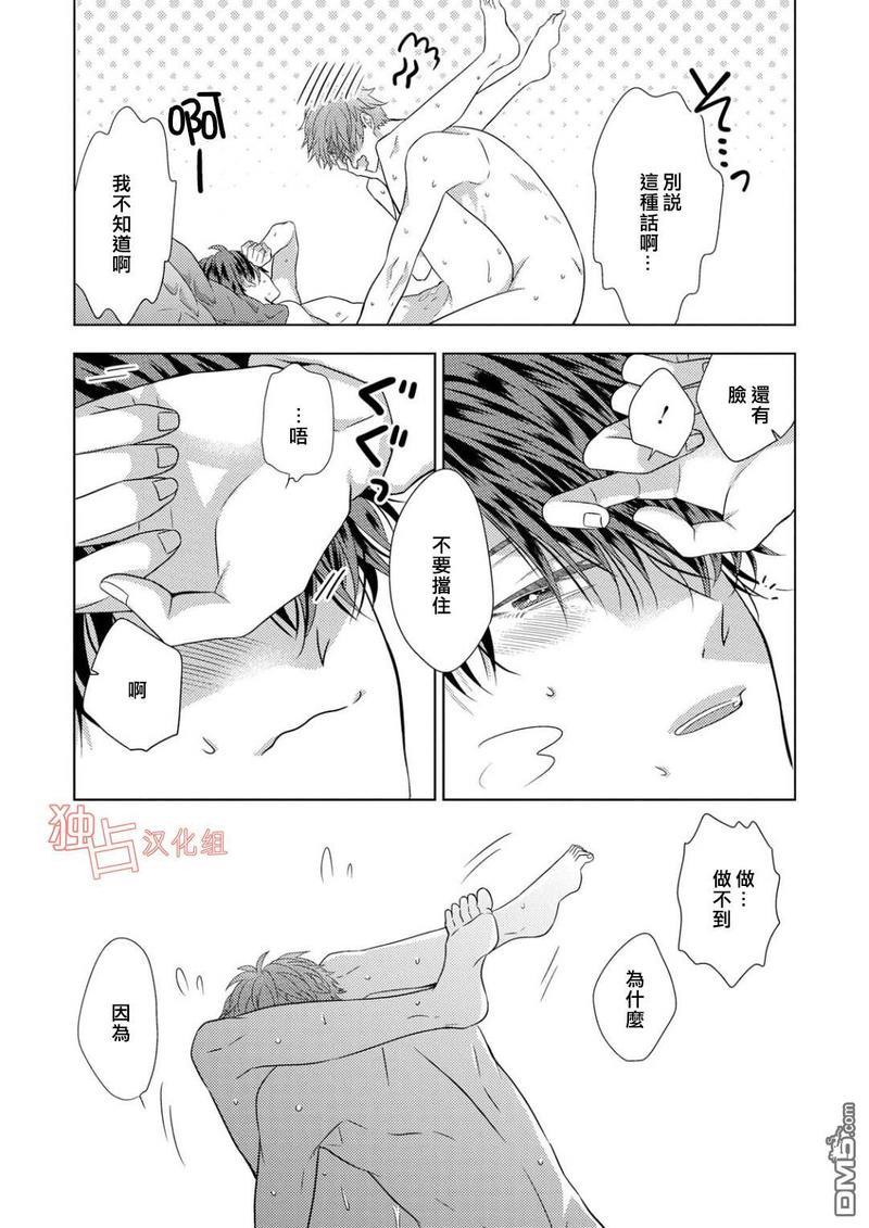 君岛兄弟的本愿[耽美]韩漫全集-第5话无删减无遮挡章节图片 