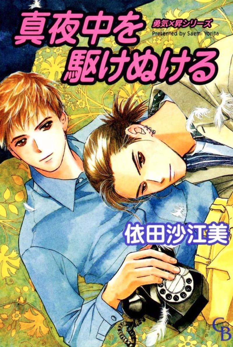 深夜的逐爱游戏[耽美]韩漫全集-全一卷无删减无遮挡章节图片 