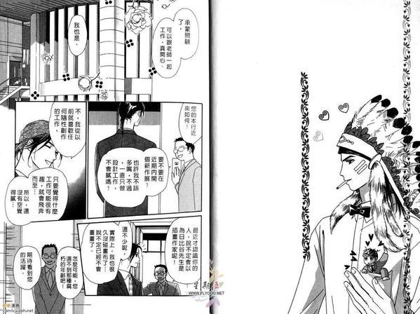 深夜的逐爱游戏[耽美]韩漫全集-全一卷无删减无遮挡章节图片 
